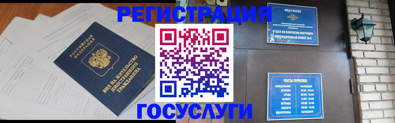 регистрация для дет. сада в Заринске