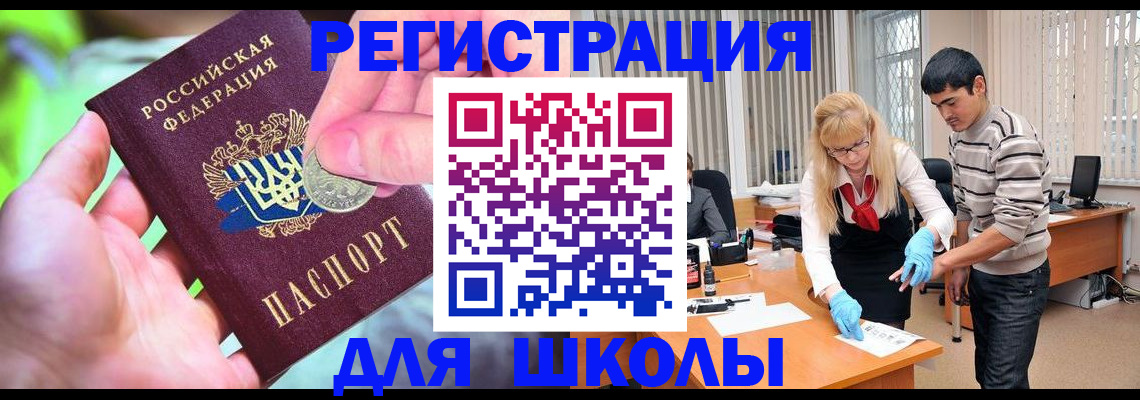 прописка законно в Заринске